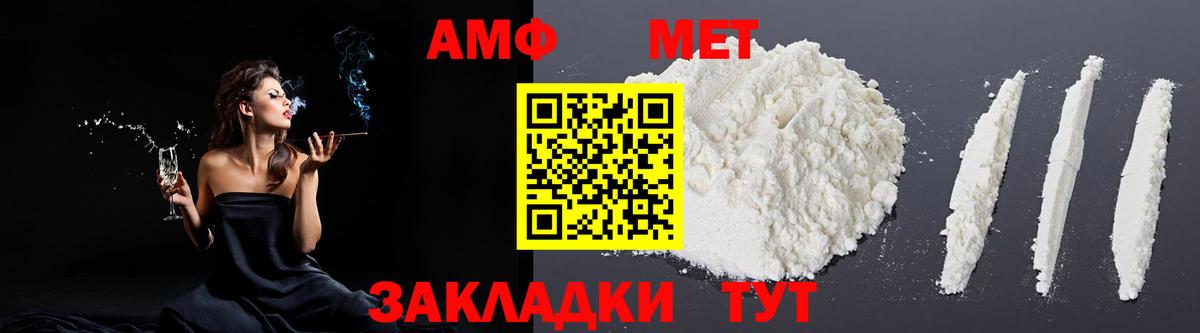 АМФ 97% Мичуринск