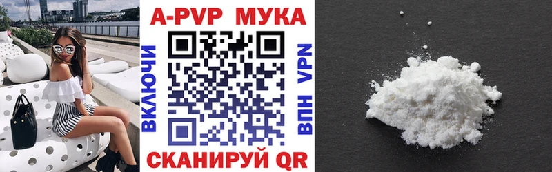цены   Мичуринск  A-PVP Соль 