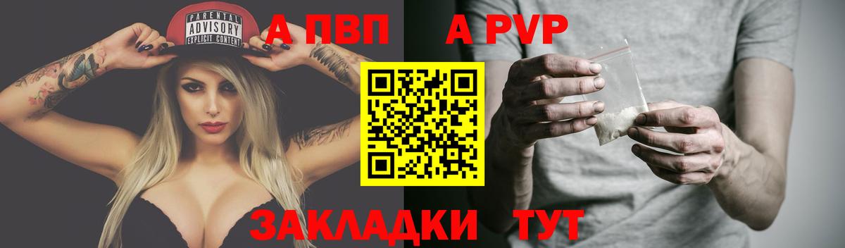 Мичуринск  A-PVP  Alfa_PVP крисы CK  Вход с VPN  APVP VHQ 