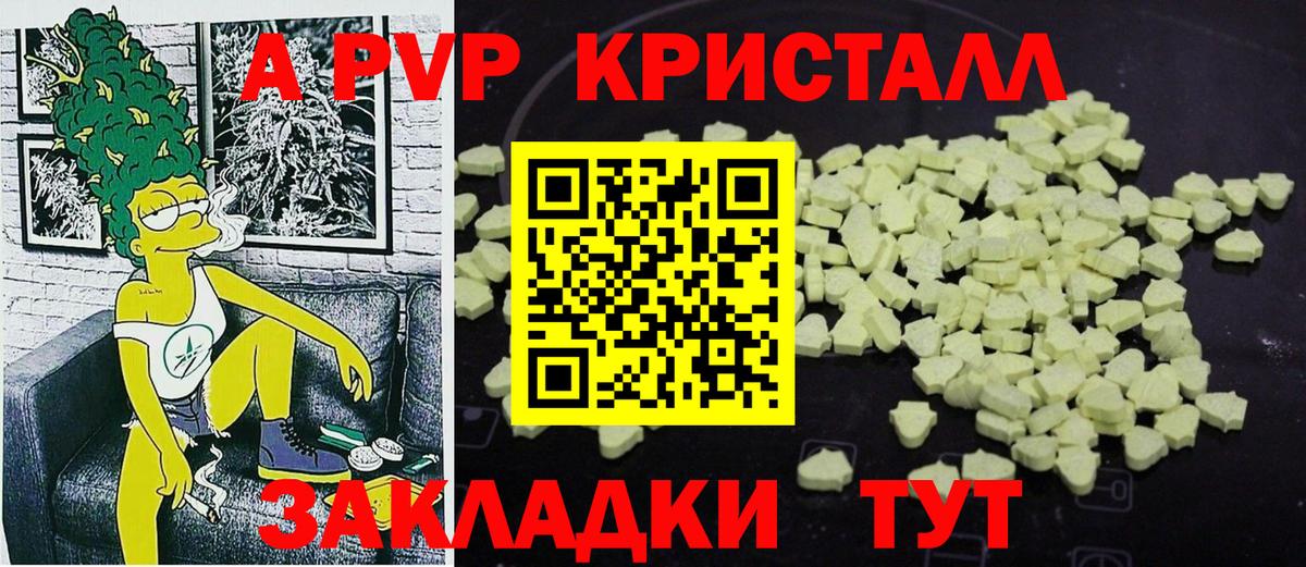 Alpha PVP СК КРИС Мичуринск