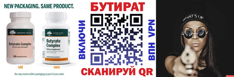 блэк спрут ONION  Мичуринск  Бутират GHB  купить наркотики цена 
