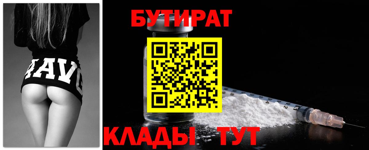 Бутират жидкий экстази Мичуринск