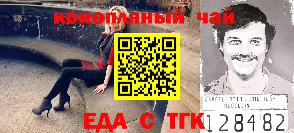 Мичуринск  Печенье с ТГК марихуана  Вход с VPN 