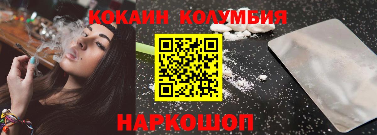 COCAIN  Кокаин 99%  Вход с VPN  Мичуринск 