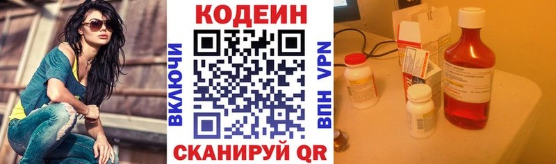 что такое наркотик  Мичуринск  Codein напиток Lean (лин) 