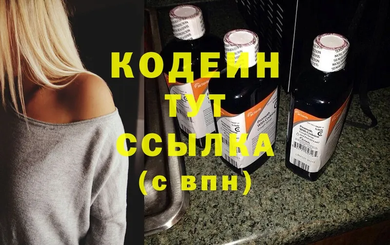 купить закладку  Мичуринск  площадка как зайти  Codein Purple Drank 