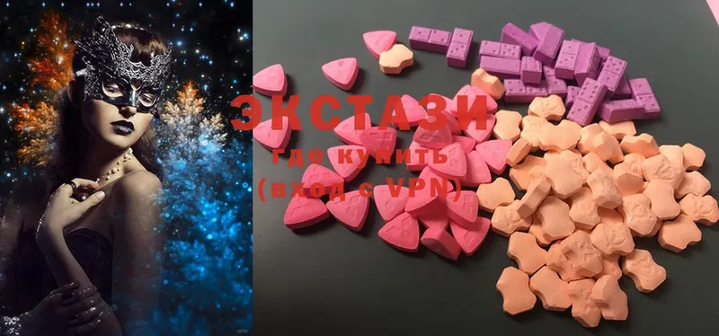 Экстази 280 MDMA Мичуринск