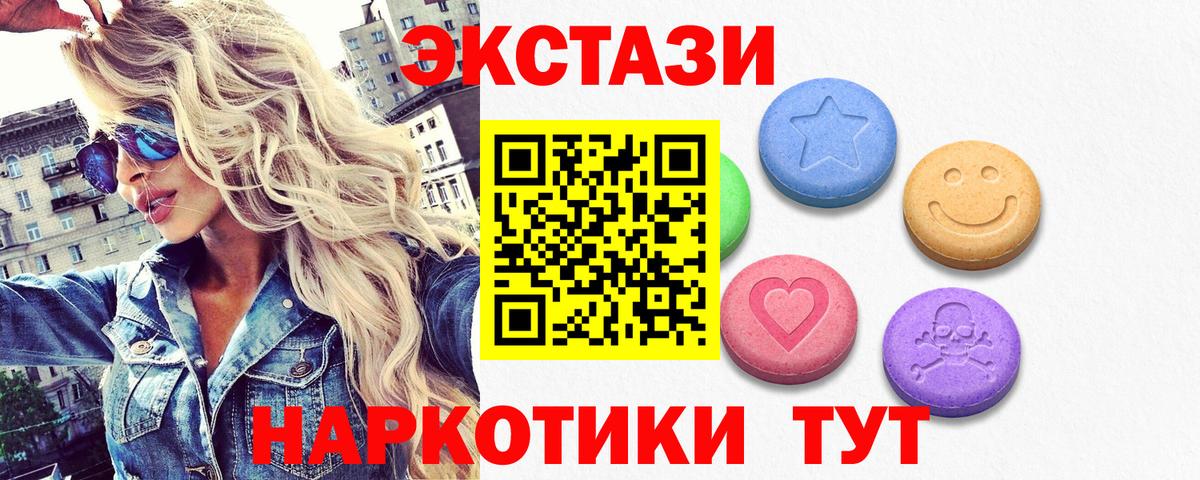 Ecstasy VHQ  ЭКСТАЗИ  ЭКСТАЗИ Punisher  Мичуринск  Вход с VPN 