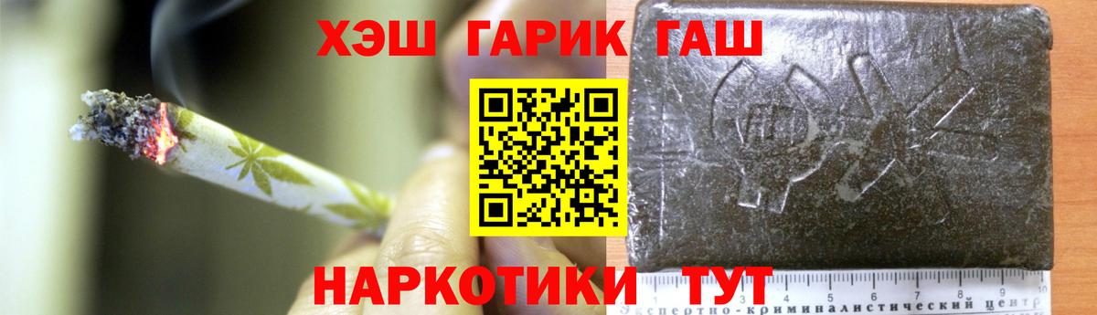ГАШИШ Premium  Гашиш ice o lator  Мичуринск  Вход с VPN 