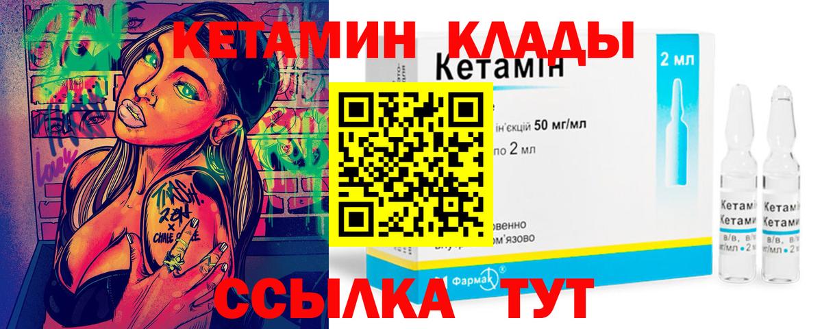 КЕТАМИН ketamine  Вход с VPN  КЕТАМИН VHQ  Мичуринск 