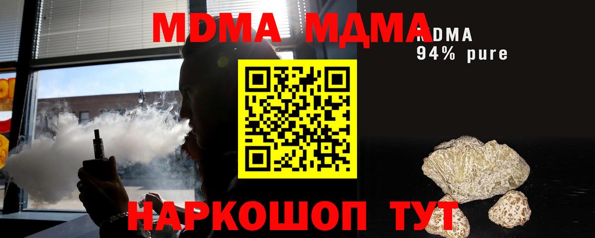 MDMA Molly  MDMA VHQ  Вход с VPN  МДМА  Мичуринск 