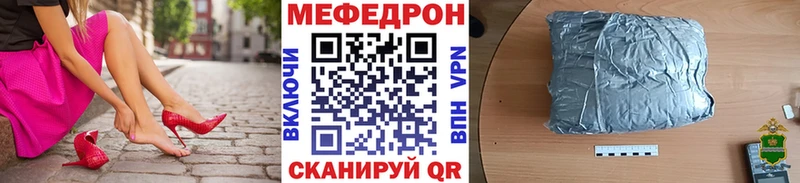 МЯУ-МЯУ VHQ  продажа наркотиков  ссылка на мегу онион  Мичуринск 