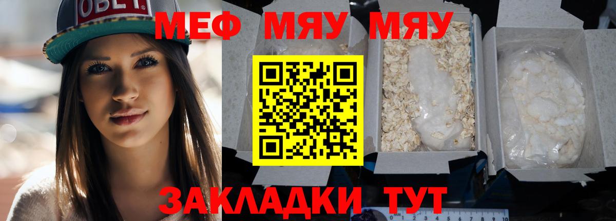 МЕФ мука Мичуринск