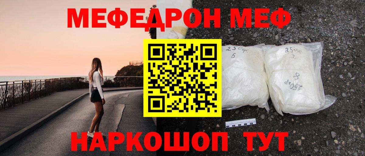 МЕФ  Вход с VPN  Меф 4 MMC  МЕФ  Мичуринск  МЯУ-МЯУ VHQ 