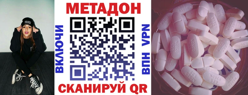 где найти   Мичуринск  Метадон methadone 