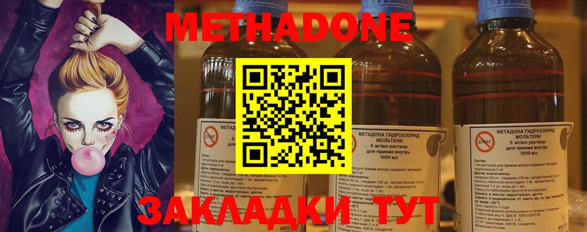 Метадон VHQ  МЕТАДОН VHQ  Мичуринск  mega   Вход с VPN 