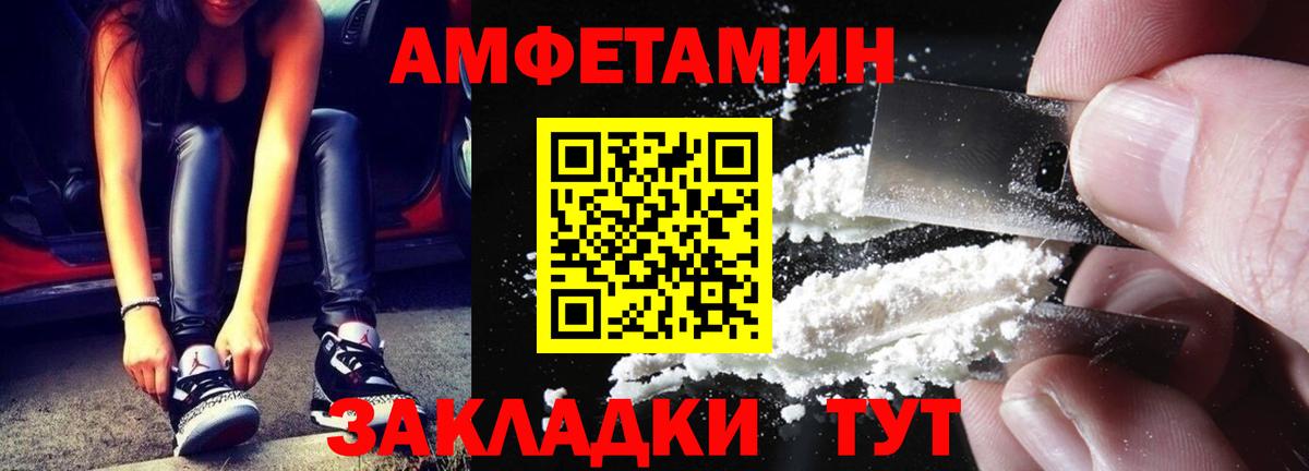 Первитин мет Мичуринск