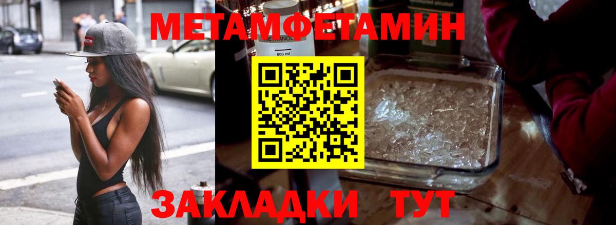 Первитин кристалл  Вход с VPN  Мичуринск 