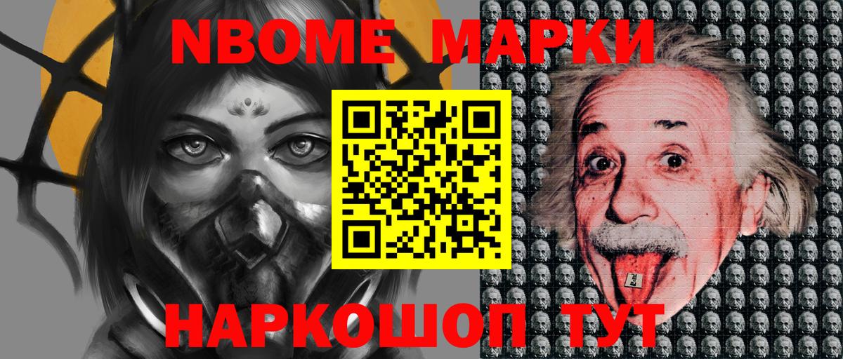 Марки NBOMe 1500мкг  Марки NBOMe 1500мкг  Марки NBOMe  где купить наркоту  Вход с VPN  Мичуринск 
