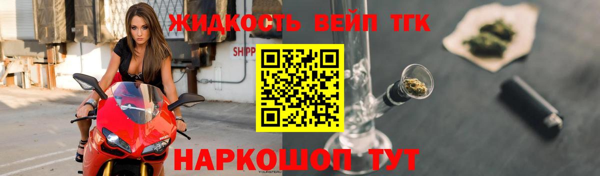 закладка  Дистиллят ТГК вейп с тгк  Вход с VPN  Мичуринск  ТГК THC oil 