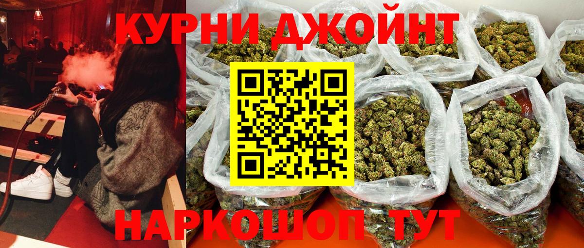 Мичуринск  Канабис индика  Бошки марихуана AK-47  Вход с VPN 